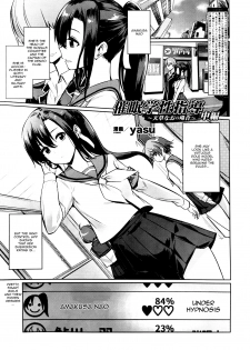 [Yasu] Saimin Gakusei Shidou ~Amagusa Nao no Baai~ Chuuhen | Hypno Student Guidance ~The Case of Amagusa Nao ~After Part 1 [English] {Doujins.com} - page 1