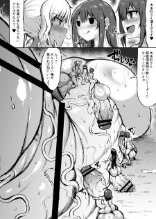 [Teterun] Kana VS Choukon Futanari Club Part 4 - page 8