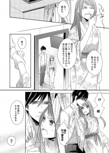 [Chihana Kiha] Do-S Gunjin to Itsuwari no Shoya Airashii Koe de Nake Ch. 2-12 - page 22