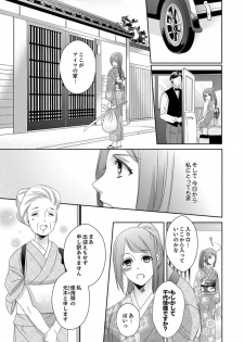 [Chihana Kiha] Do-S Gunjin to Itsuwari no Shoya Airashii Koe de Nake Ch. 2-12 - page 45