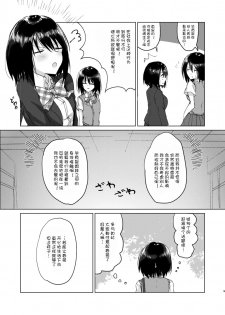 [CASSIOPEIA (kinona)] Kizuato [Chinese] [v.v.t.m汉化组] [Digital] - page 8