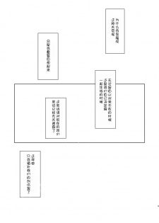 [CASSIOPEIA (kinona)] Kizuato [Chinese] [v.v.t.m汉化组] [Digital] - page 4