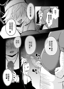 [Sushi-ya (Haruharu Haruto)] Zangeshitsu no Chiisana Ero Sister [Chinese] [Digital] - page 5