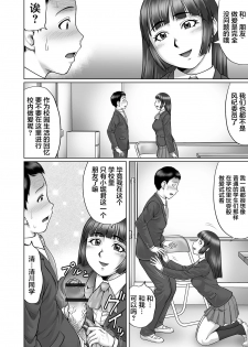 [Nitta Jun] Sonna Tomodachi (COMIC Orga Vol. 11) [Chinese] [不咕鸟汉化组] - page 14