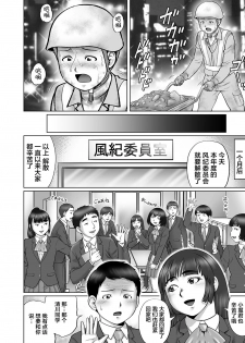 [Nitta Jun] Sonna Tomodachi (COMIC Orga Vol. 11) [Chinese] [不咕鸟汉化组] - page 12