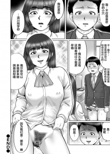 [Nitta Jun] Sonna Tomodachi (COMIC Orga Vol. 11) [Chinese] [不咕鸟汉化组] - page 26