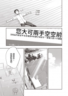 [Tohgarashi Hideyu] Model House (COMIC AUN 2020-08) [Chinese] [Digital] - page 29