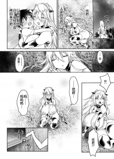 [Super Ichigo-chan (Misaoka)] Makiba no Bonyuu Nikki ~Succubus Hen~ [Chinese] [罗洁爱儿个人机翻] [Digital] - page 24