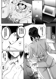 (C94) [Magono-Tei (Carn)] Kimi no Janai. Zoku (Kimi no Na wa.) [Chinese] [不咕鸟汉化组] - page 23