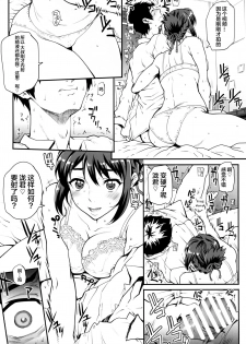 (C94) [Magono-Tei (Carn)] Kimi no Janai. Zoku (Kimi no Na wa.) [Chinese] [不咕鸟汉化组] - page 12