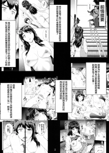 (C94) [Magono-Tei (Carn)] Kimi no Janai. Zoku (Kimi no Na wa.) [Chinese] [不咕鸟汉化组] - page 4