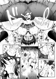 (C94) [Magono-Tei (Carn)] Kimi no Janai. Zoku (Kimi no Na wa.) [Chinese] [不咕鸟汉化组] - page 18
