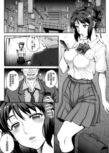 (C94) [Magono-Tei (Carn)] Kimi no Janai. Zoku (Kimi no Na wa.) [Chinese] [不咕鸟汉化组] - page 5