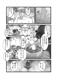 [てとらぽっとめろんてぃー] 聖職者だと思ったら性職者でした - page 16