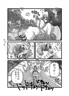 [てとらぽっとめろんてぃー] 聖職者だと思ったら性職者でした - page 13