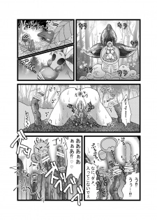 [てとらぽっとめろんてぃー] 聖職者だと思ったら性職者でした - page 11