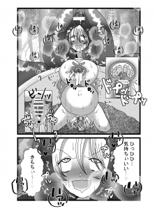 [てとらぽっとめろんてぃー] 聖職者だと思ったら性職者でした - page 15