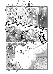 [てとらぽっとめろんてぃー] 聖職者だと思ったら性職者でした - page 14