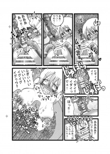 [てとらぽっとめろんてぃー] 聖職者だと思ったら性職者でした - page 10