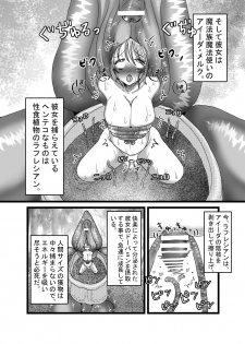 [てとらぽっとめろんてぃー] 聖職者だと思ったら性職者でした - page 2