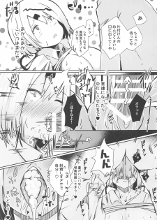 (#Nijisousaku 3) [Coffee Youjo (Memeno Kei)] Houkago wa Daitai Uraaka no Beit Yattemasu (Shiina Yuika) - page 6