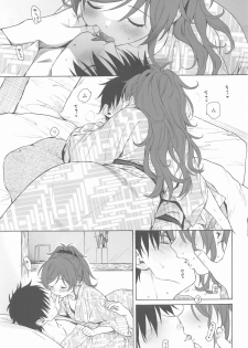 (Akihabara Chou Doujinsai) [Fuka Fuka (Sekiya Asami)] Yukemuri Ryojou Bousou Hen (Qualidea Code) - page 12