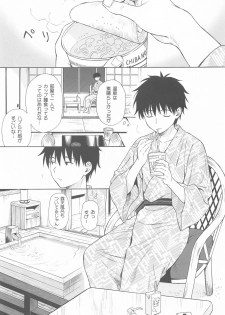 (Akihabara Chou Doujinsai) [Fuka Fuka (Sekiya Asami)] Yukemuri Ryojou Bousou Hen (Qualidea Code) - page 8