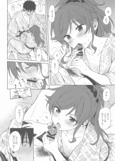 (Akihabara Chou Doujinsai) [Fuka Fuka (Sekiya Asami)] Yukemuri Ryojou Bousou Hen (Qualidea Code) - page 15