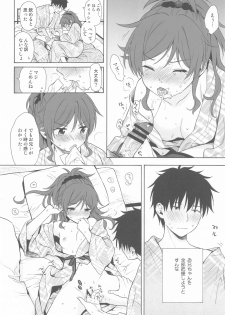 (Akihabara Chou Doujinsai) [Fuka Fuka (Sekiya Asami)] Yukemuri Ryojou Bousou Hen (Qualidea Code) - page 17