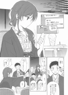 (Akihabara Chou Doujinsai) [Fuka Fuka (Sekiya Asami)] Yukemuri Ryojou Bousou Hen (Qualidea Code) - page 4