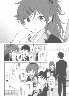 (Akihabara Chou Doujinsai) [Fuka Fuka (Sekiya Asami)] Yukemuri Ryojou Bousou Hen (Qualidea Code) - page 7