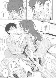 (Akihabara Chou Doujinsai) [Fuka Fuka (Sekiya Asami)] Yukemuri Ryojou Bousou Hen (Qualidea Code) - page 14