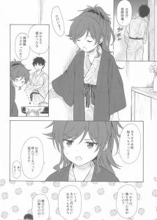 (Akihabara Chou Doujinsai) [Fuka Fuka (Sekiya Asami)] Yukemuri Ryojou Bousou Hen (Qualidea Code) - page 9