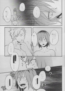 (Douyara Deban no Youda! 10) [Osova (Sovayu)] Cocoon (Boku no Hero Academia) - page 44