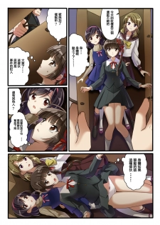 [Shinenkan (Toki)] Kaeriuchi ni Ai Ningyou ni Sareta Shoujo (Vampire Princess Miyu) [Chinese] [小牧個人漢化] - page 4