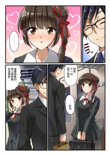 [Shinenkan (Toki)] Kaeriuchi ni Ai Ningyou ni Sareta Shoujo (Vampire Princess Miyu) [Chinese] [小牧個人漢化] - page 2
