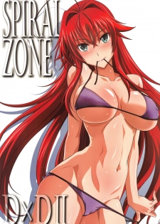 (C94) [STUDIO TRIUMPH (Mutou Keiji)] SPIRAL ZONE DxD II (Highschool DxD) - page 1