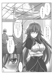 (C94) [STUDIO TRIUMPH (Mutou Keiji)] SPIRAL ZONE DxD II (Highschool DxD) - page 4