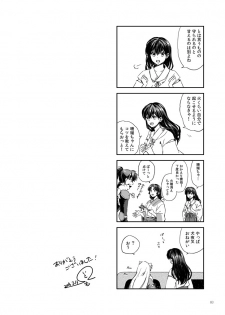 [Motobi] (INUYASHA) Sadame no ai uta (Japanese) [COMPLETE] (Translate PLEASE) - page 42