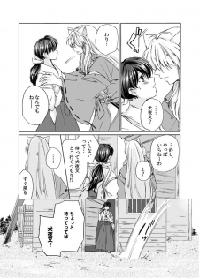 [Motobi] (INUYASHA) Sadame no ai uta (Japanese) [COMPLETE] (Translate PLEASE) - page 12