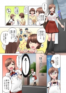 [ユケモツ] エアコンが壊れた真夏日、汗だくの幼馴染とSEXし続けたら…【合本版】1 - page 31