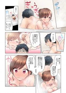 [ユケモツ] エアコンが壊れた真夏日、汗だくの幼馴染とSEXし続けたら…【合本版】1 - page 34