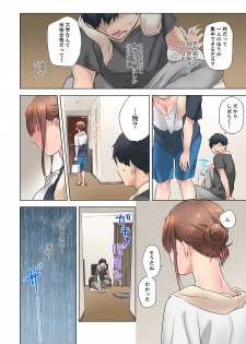 [ユケモツ] エアコンが壊れた真夏日、汗だくの幼馴染とSEXし続けたら…【合本版】1 - page 50