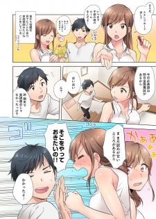 [ユケモツ] エアコンが壊れた真夏日、汗だくの幼馴染とSEXし続けたら…【合本版】1 - page 4
