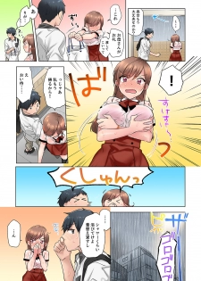 [ユケモツ] エアコンが壊れた真夏日、汗だくの幼馴染とSEXし続けたら…【合本版】1 - page 33