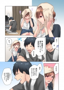 [ユケモツ] エアコンが壊れた真夏日、汗だくの幼馴染とSEXし続けたら…【合本版】1 - page 49