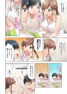 [ユケモツ] エアコンが壊れた真夏日、汗だくの幼馴染とSEXし続けたら…【合本版】1 - page 6
