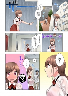 [ユケモツ] エアコンが壊れた真夏日、汗だくの幼馴染とSEXし続けたら…【合本版】1 - page 32