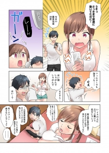 [ユケモツ] エアコンが壊れた真夏日、汗だくの幼馴染とSEXし続けたら…【合本版】1 - page 7