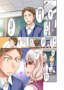 [Megi] Damette Itte mo Sounyuu reru ndesho?~ Seito to Ofuro de Majiiki Doukyo [Kanzenban] 1 - page 25